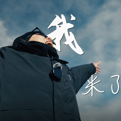 渣渣菲