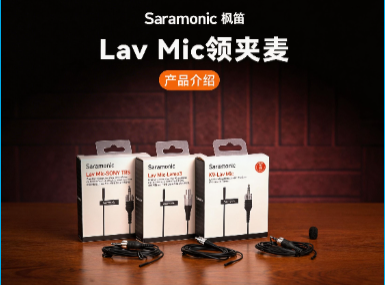 枫笛 K9 Lav Mic 领夹麦如何使用